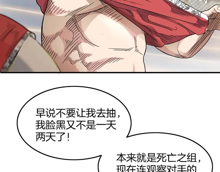 第67话 目标是冠军！ 第228页