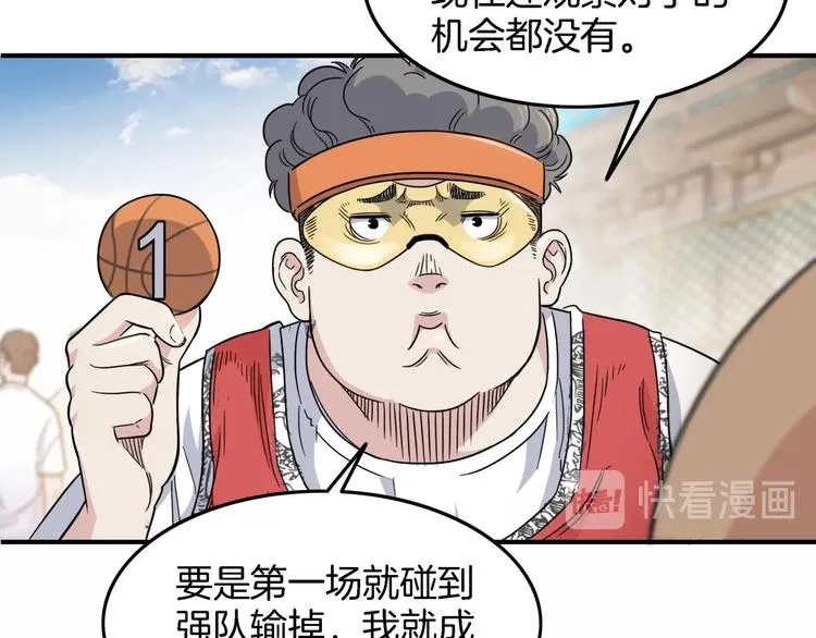 第67话 目标是冠军！ 第229页