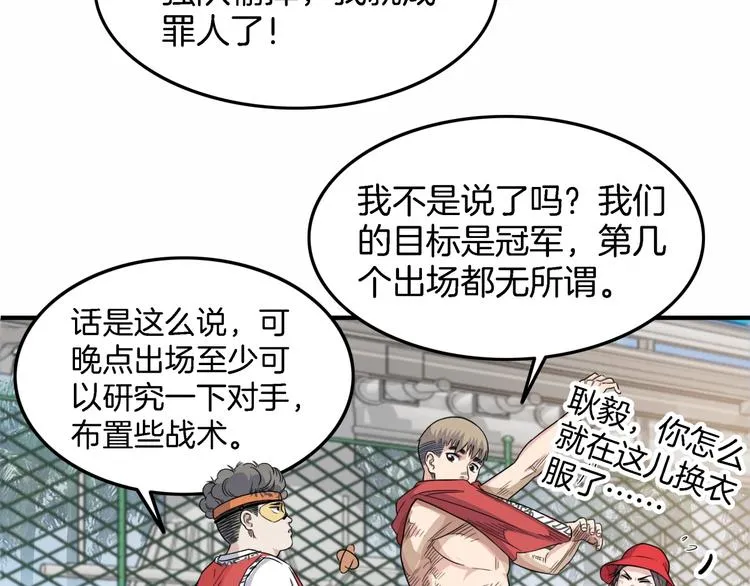 第67话 目标是冠军！ 第230页
