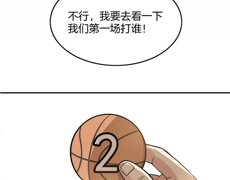 第67话 目标是冠军！ 第232页