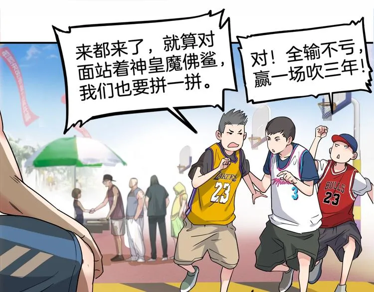 第67话 目标是冠军！ 第236页