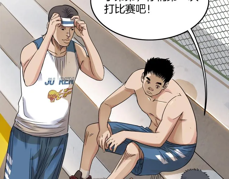 第67话 目标是冠军！ 第238页