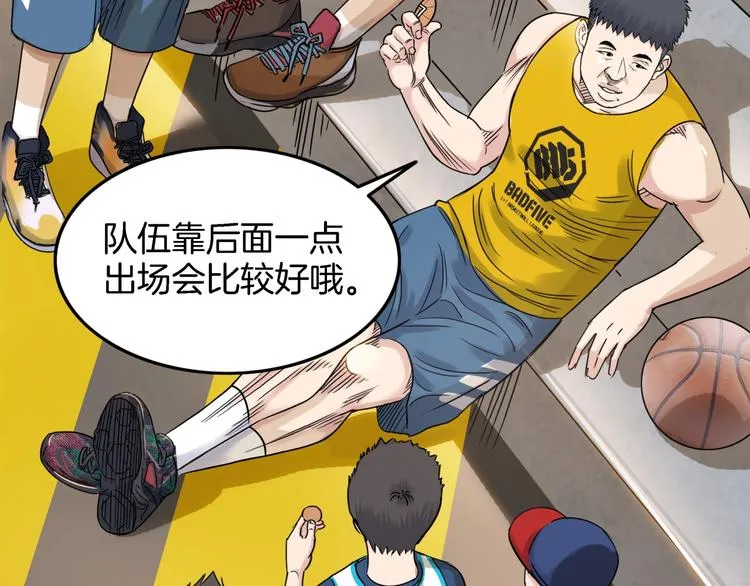第67话 目标是冠军！ 第239页