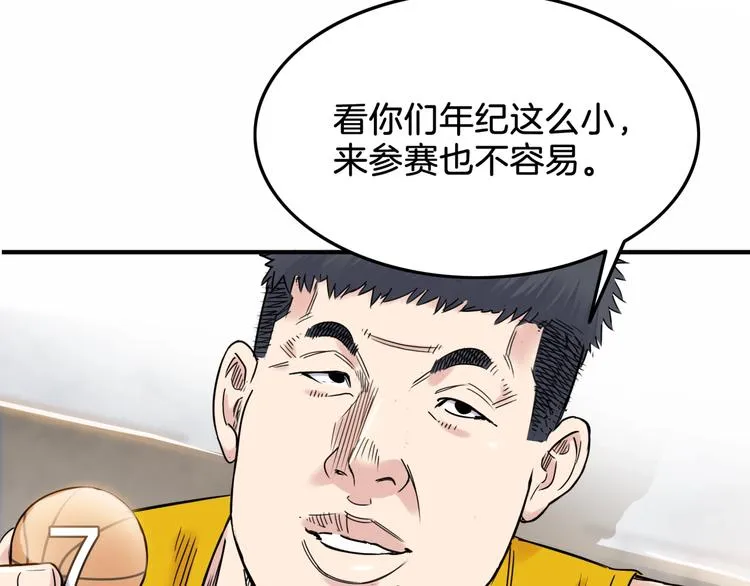 第67话 目标是冠军！ 第241页