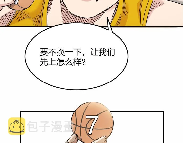 第67话 目标是冠军！ 第242页