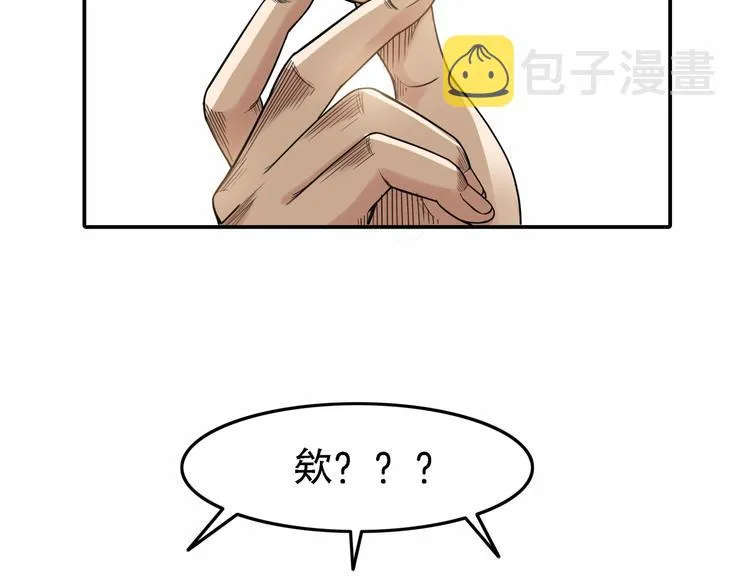 第67话 目标是冠军！ 第243页