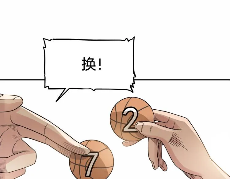 第67话 目标是冠军！ 第245页