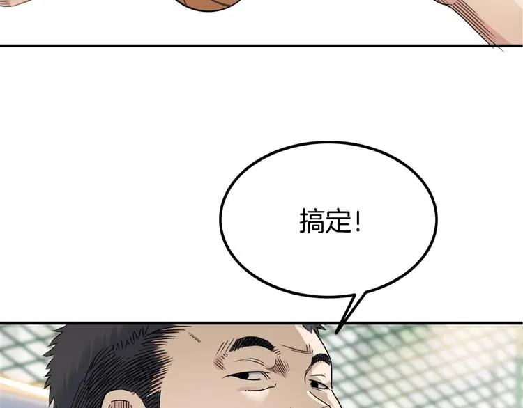 第67话 目标是冠军！ 第246页