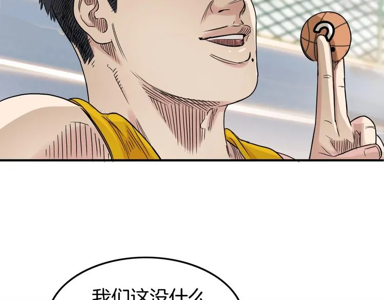 第67话 目标是冠军！ 第247页