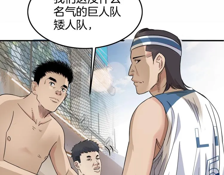 第67话 目标是冠军！ 第248页