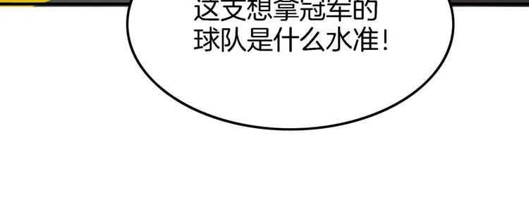 第67话 目标是冠军！ 第252页