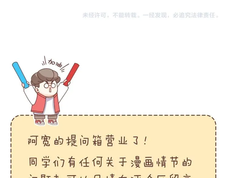 第67话 目标是冠军！ 第253页
