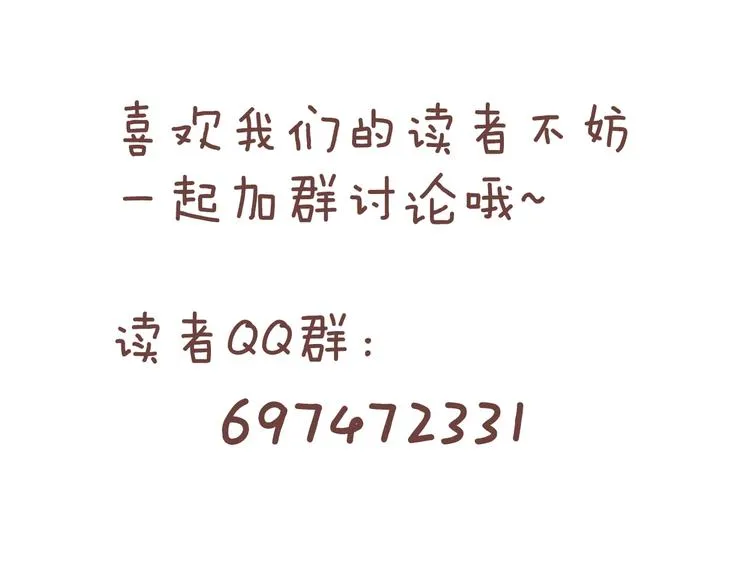 第67话 目标是冠军！ 第258页