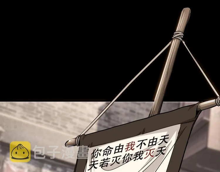第66话 鬼宿必胜！ 第4页