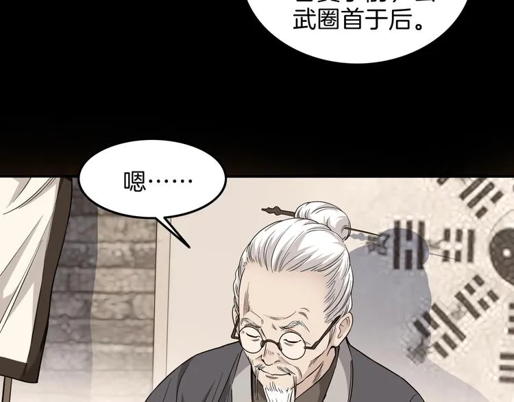 第66话 鬼宿必胜！ 第9页