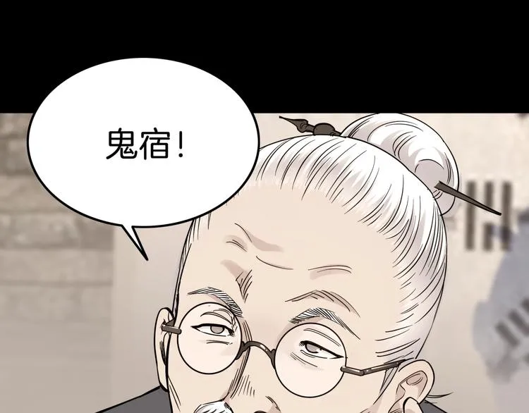 第66话 鬼宿必胜！ 第13页
