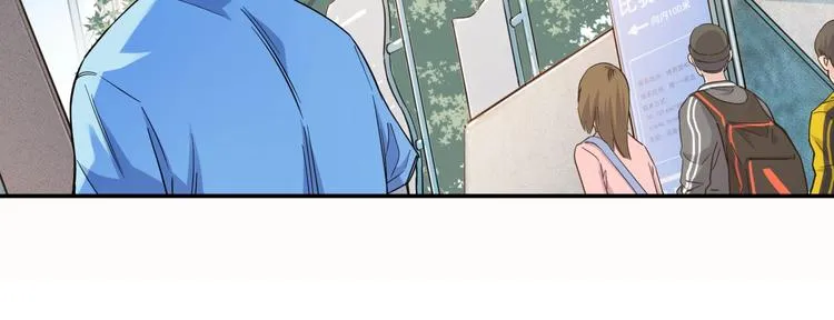 第66话 鬼宿必胜！ 第20页