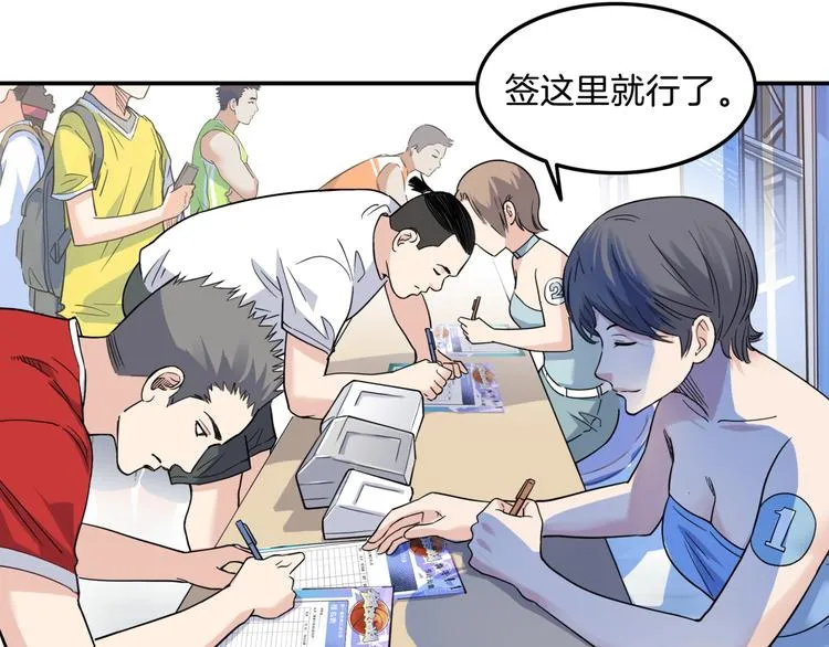 第66话 鬼宿必胜！ 第21页