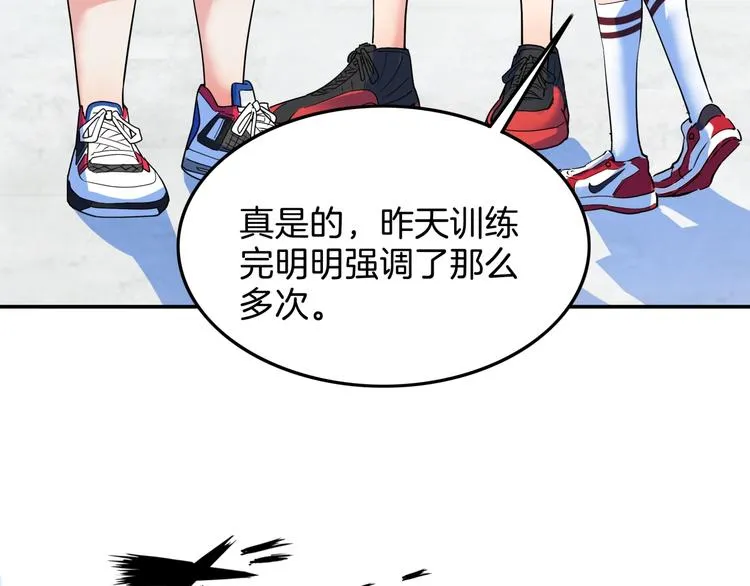 第66话 鬼宿必胜！ 第26页