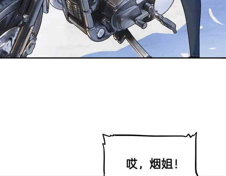 第66话 鬼宿必胜！ 第31页