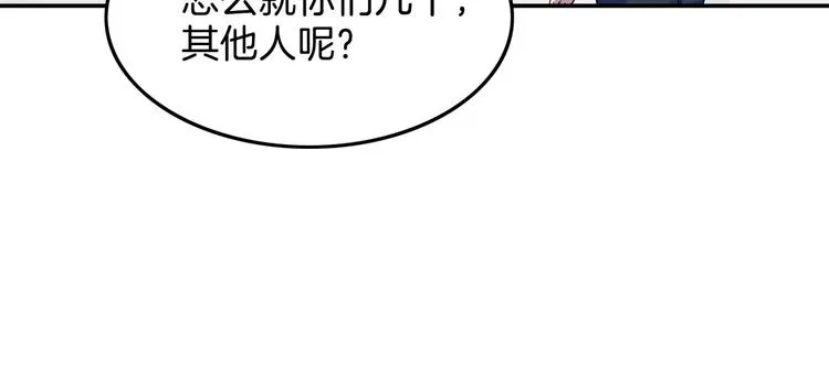第66话 鬼宿必胜！ 第37页
