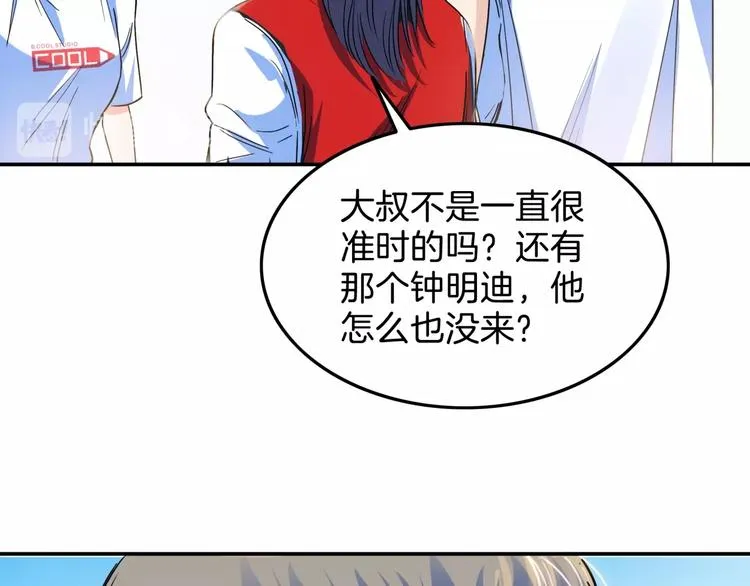 第66话 鬼宿必胜！ 第39页