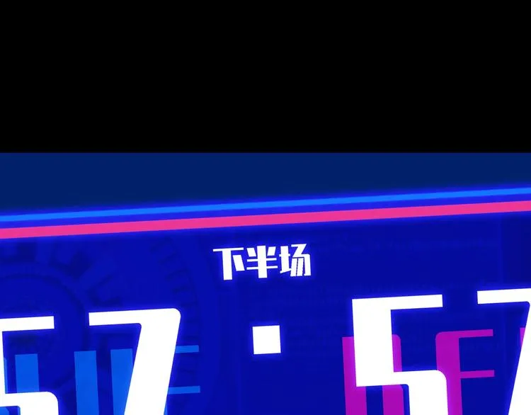 第66话 鬼宿必胜！ 第47页