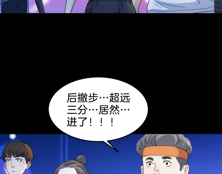 第66话 鬼宿必胜！ 第53页
