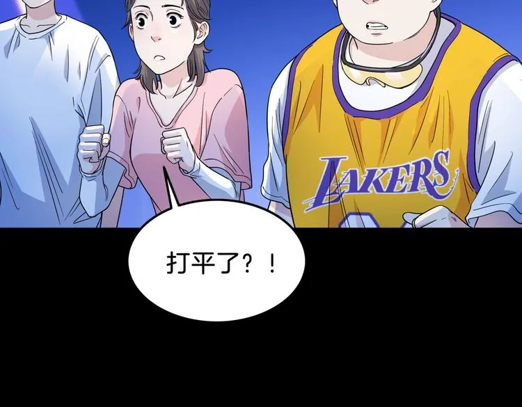第66话 鬼宿必胜！ 第54页