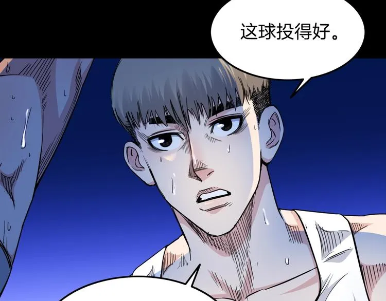 第66话 鬼宿必胜！ 第64页