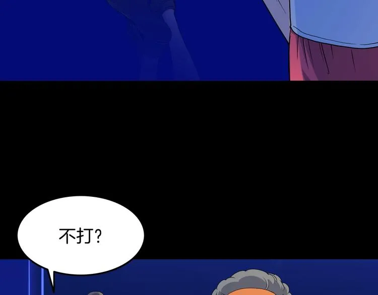第66话 鬼宿必胜！ 第69页