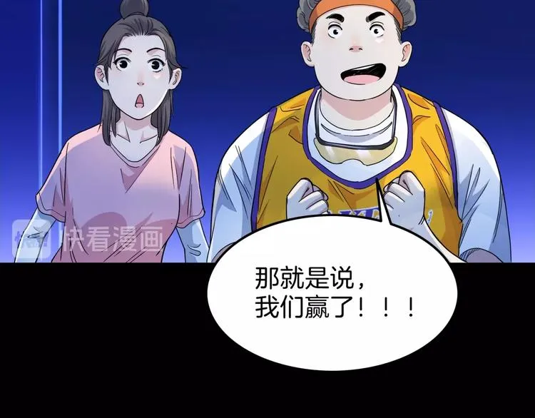第66话 鬼宿必胜！ 第70页
