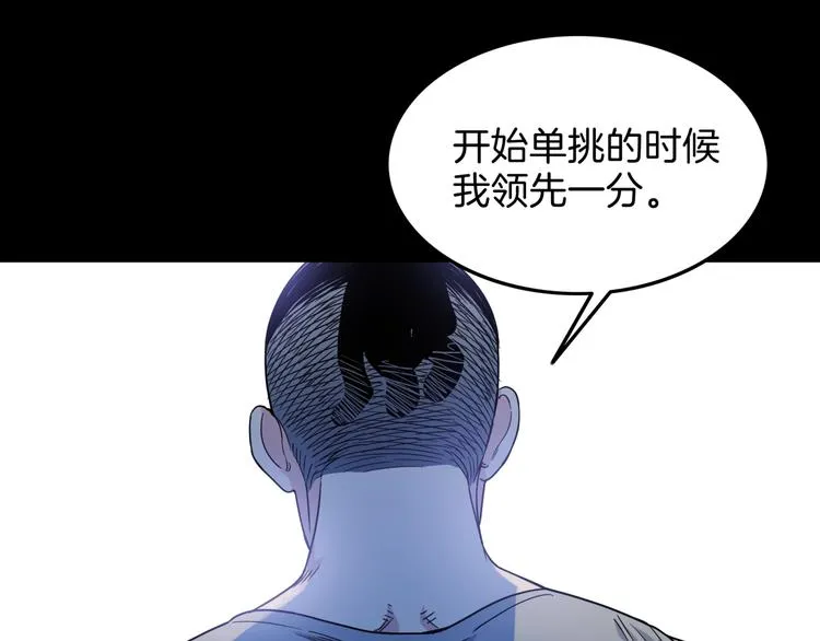 第66话 鬼宿必胜！ 第72页