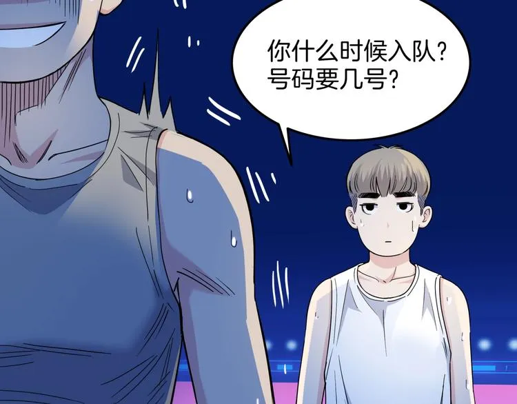 第66话 鬼宿必胜！ 第78页