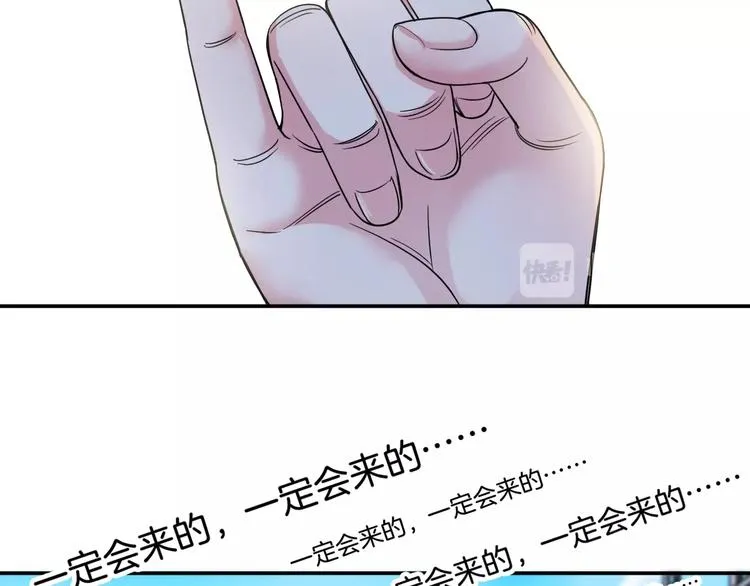 第66话 鬼宿必胜！ 第91页