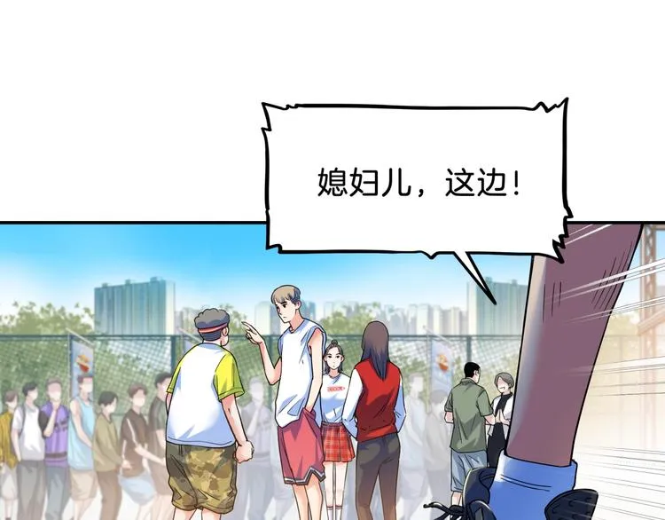 第66话 鬼宿必胜！ 第98页