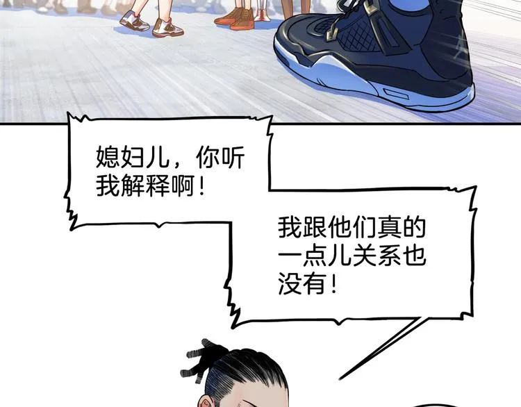 第66话 鬼宿必胜！ 第99页