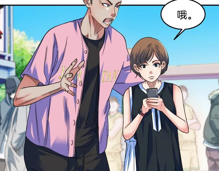 第66话 鬼宿必胜！ 第100页