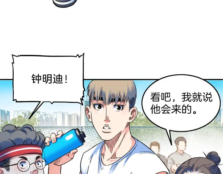 第66话 鬼宿必胜！ 第102页