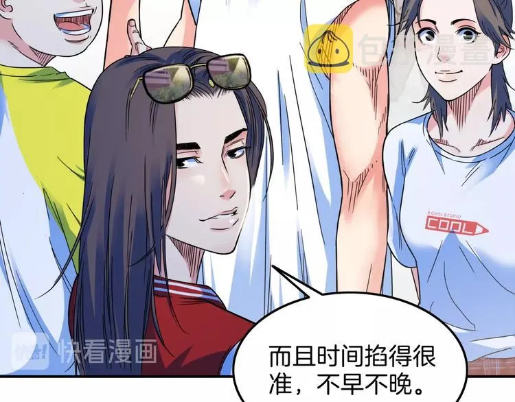 第66话 鬼宿必胜！ 第103页
