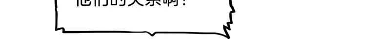 第66话 鬼宿必胜！ 第106页