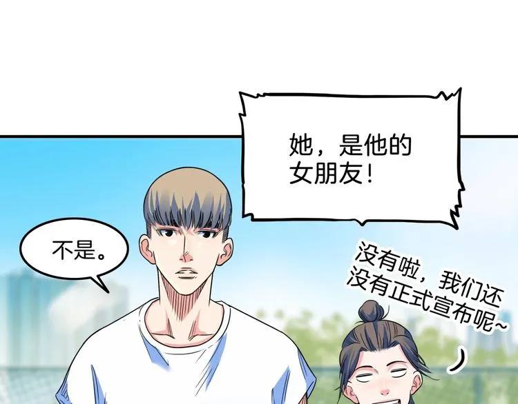 第66话 鬼宿必胜！ 第107页