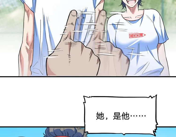 第66话 鬼宿必胜！ 第108页