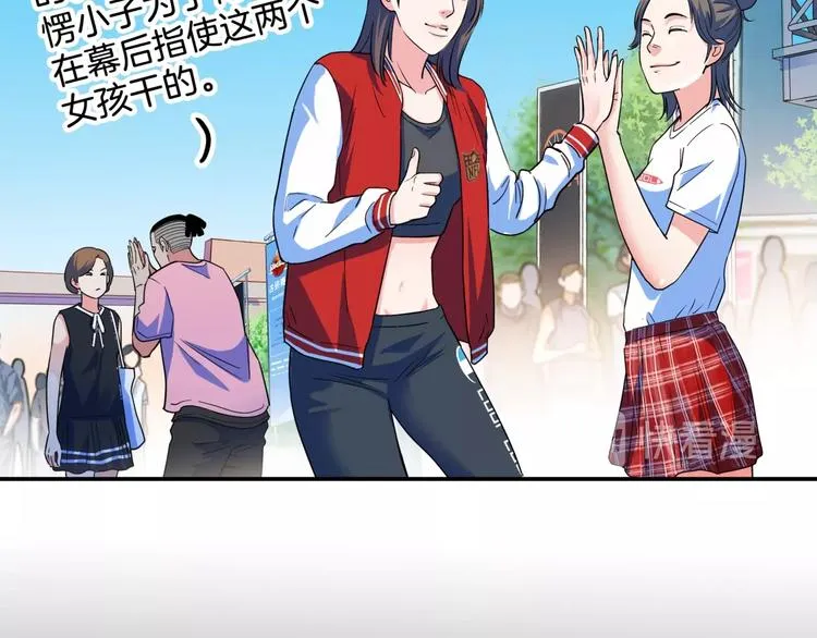 第66话 鬼宿必胜！ 第112页