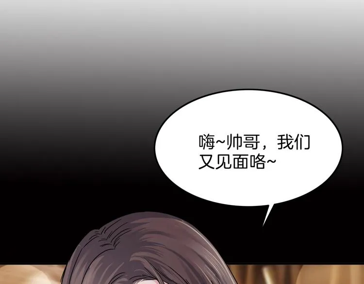 第66话 鬼宿必胜！ 第113页