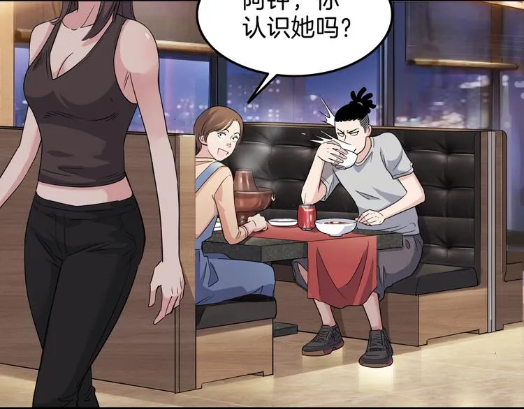 第66话 鬼宿必胜！ 第116页