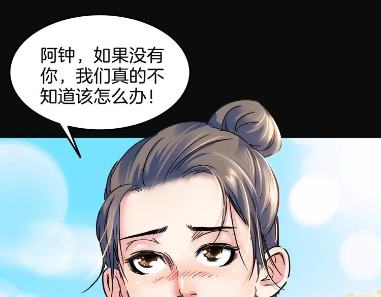 第66话 鬼宿必胜！ 第118页