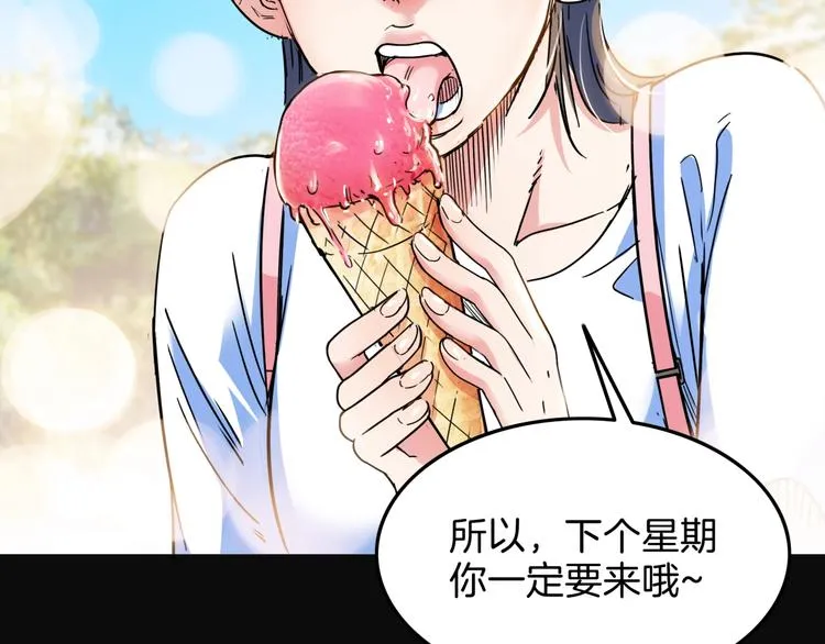 第66话 鬼宿必胜！ 第119页