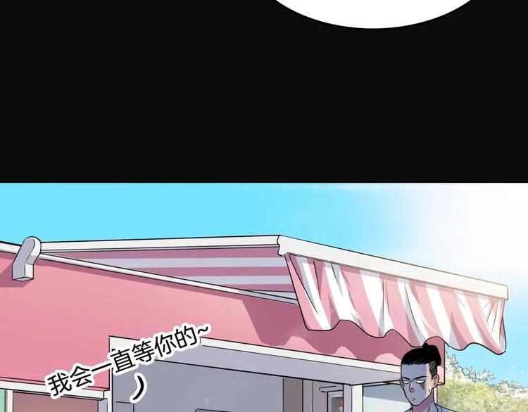第66话 鬼宿必胜！ 第120页