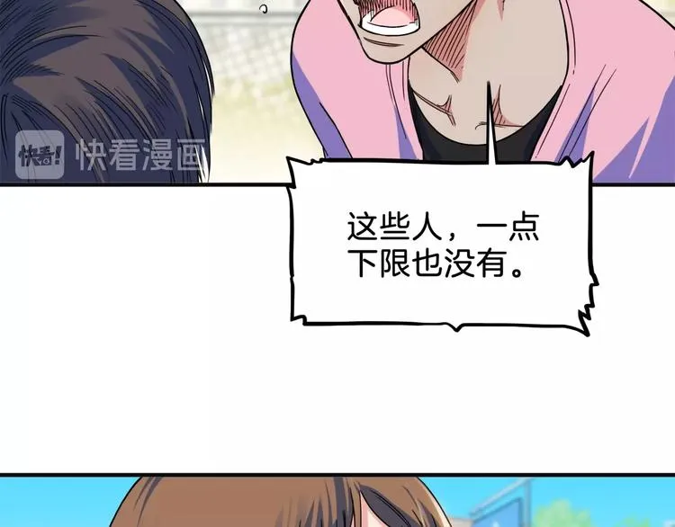 第66话 鬼宿必胜！ 第124页